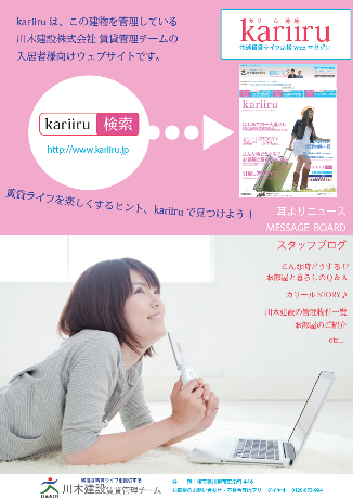 ta130317-kariiruposuta.png