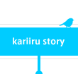 kariiru story